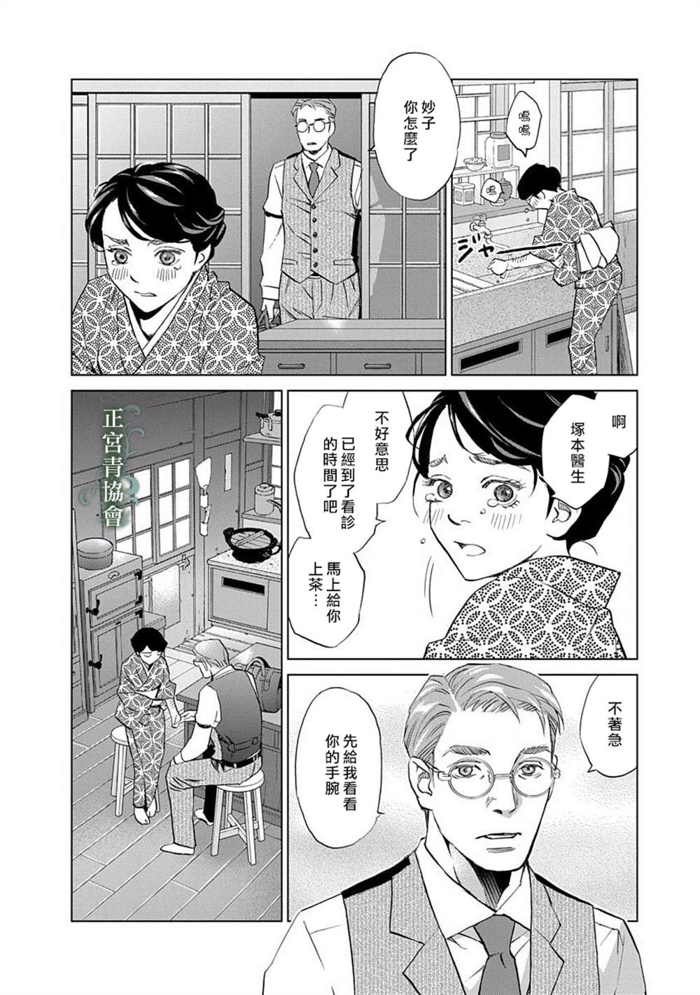 《情欲的种子》漫画最新章节第5话免费下拉式在线观看章节第【15】张图片