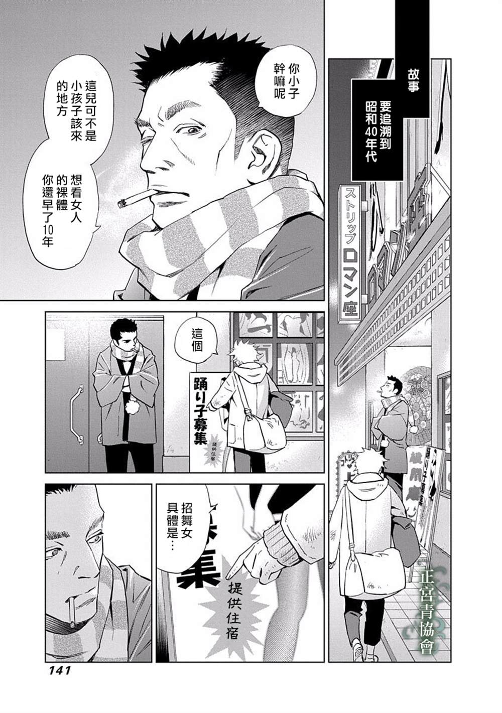 《情欲的种子》漫画最新章节第4话免费下拉式在线观看章节第【3】张图片