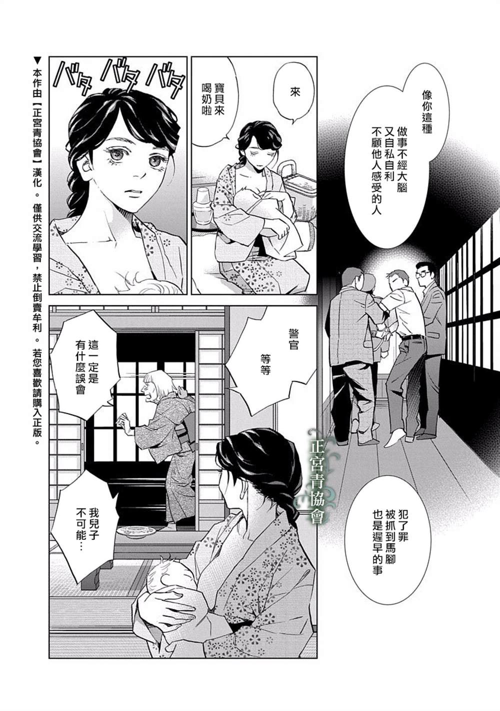 《情欲的种子》漫画最新章节第5话免费下拉式在线观看章节第【51】张图片