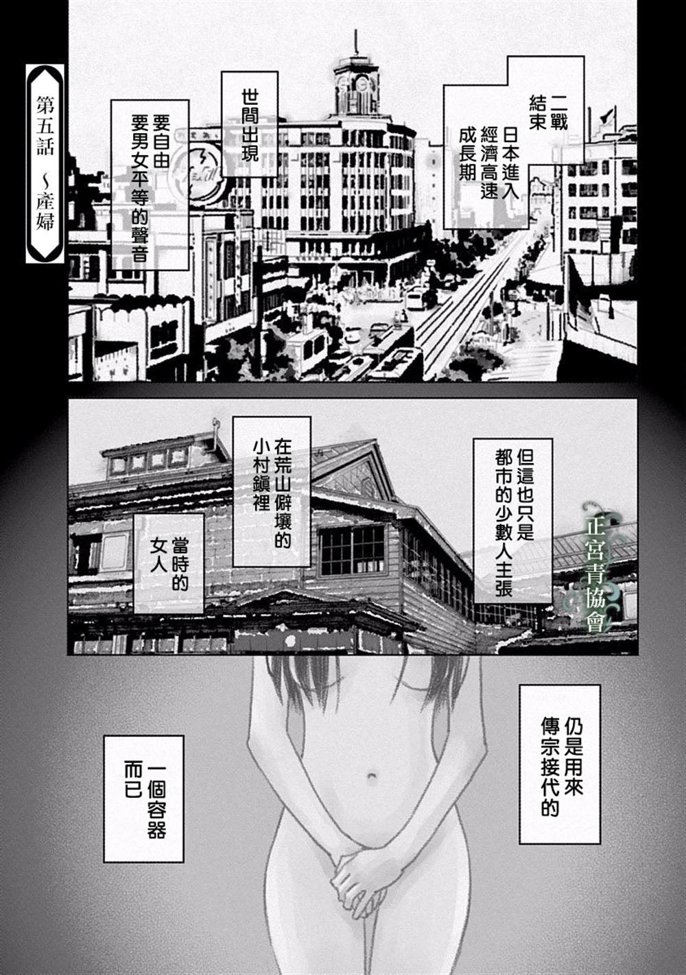 《情欲的种子》漫画最新章节第5话免费下拉式在线观看章节第【4】张图片