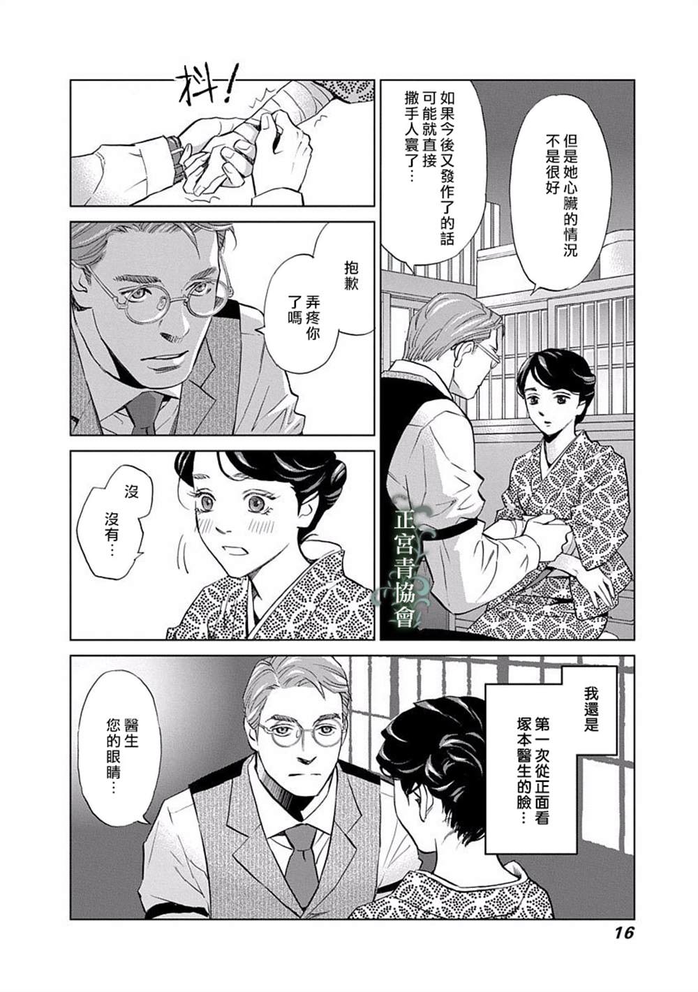 《情欲的种子》漫画最新章节第5话免费下拉式在线观看章节第【17】张图片