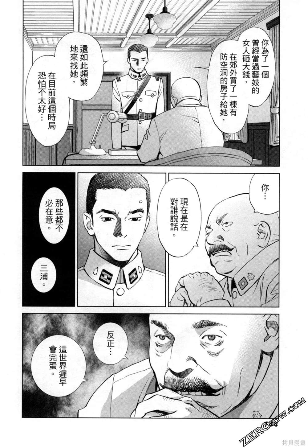 《情欲的种子》漫画最新章节第8话免费下拉式在线观看章节第【5】张图片