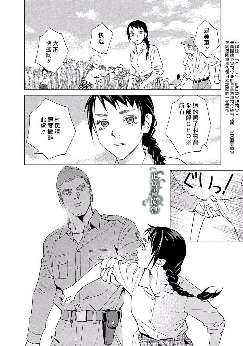 《情欲的种子》漫画最新章节第2话免费下拉式在线观看章节第【46】张图片