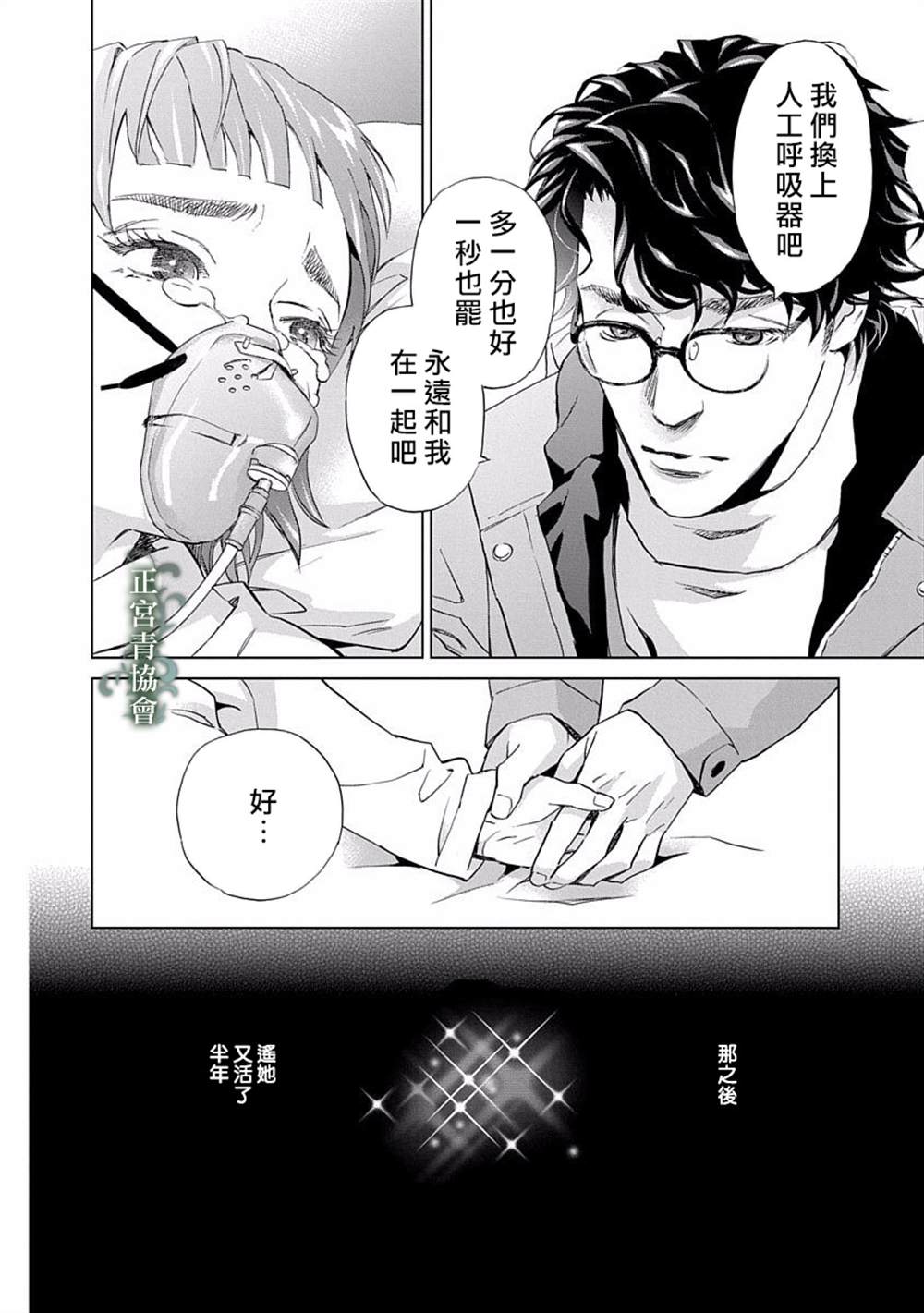 《情欲的种子》漫画最新章节第6话免费下拉式在线观看章节第【44】张图片