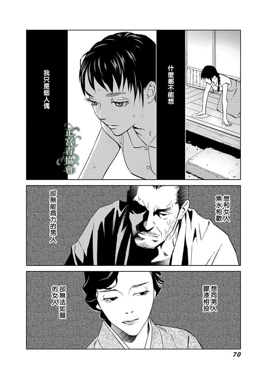 《情欲的种子》漫画最新章节第2话免费下拉式在线观看章节第【26】张图片