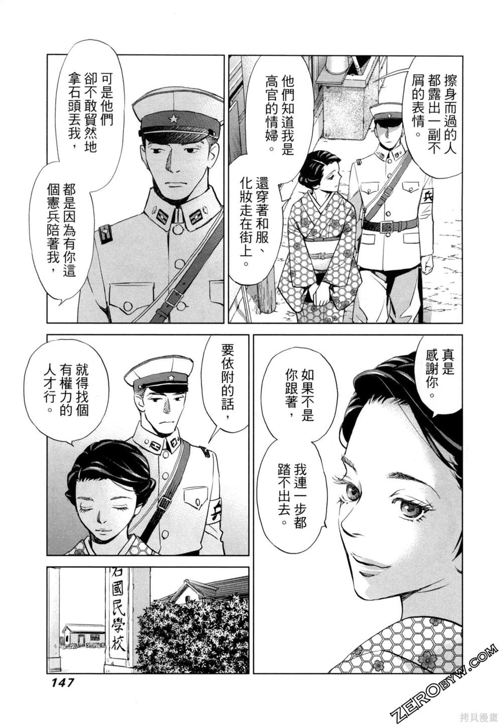 《情欲的种子》漫画最新章节第8话免费下拉式在线观看章节第【8】张图片