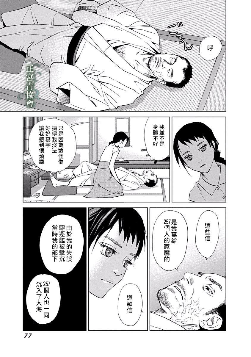 《情欲的种子》漫画最新章节第2话免费下拉式在线观看章节第【33】张图片