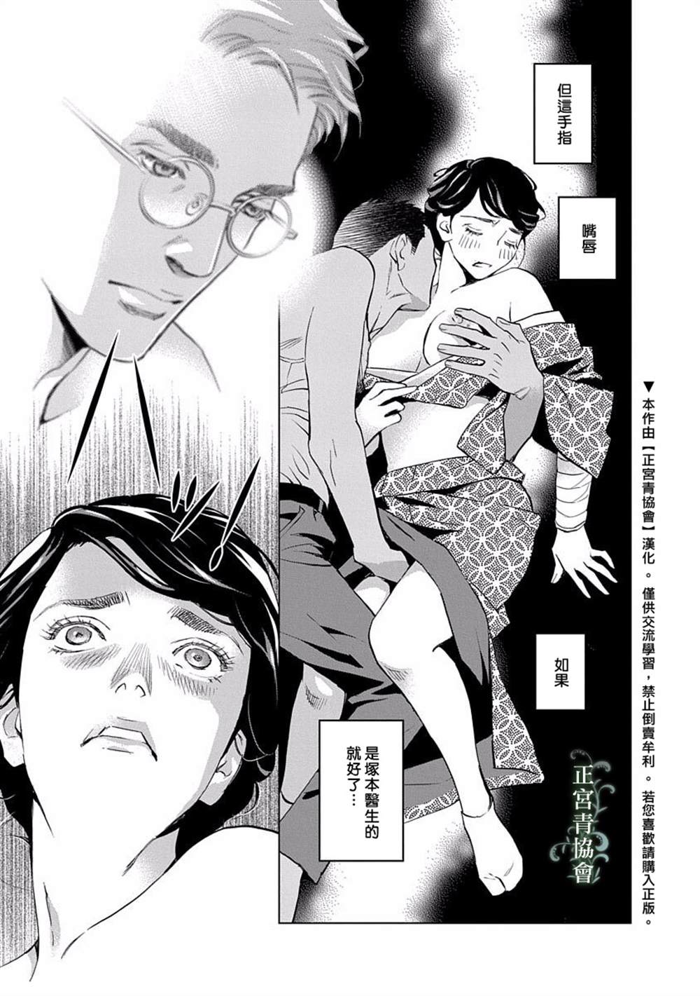 《情欲的种子》漫画最新章节第5话免费下拉式在线观看章节第【22】张图片