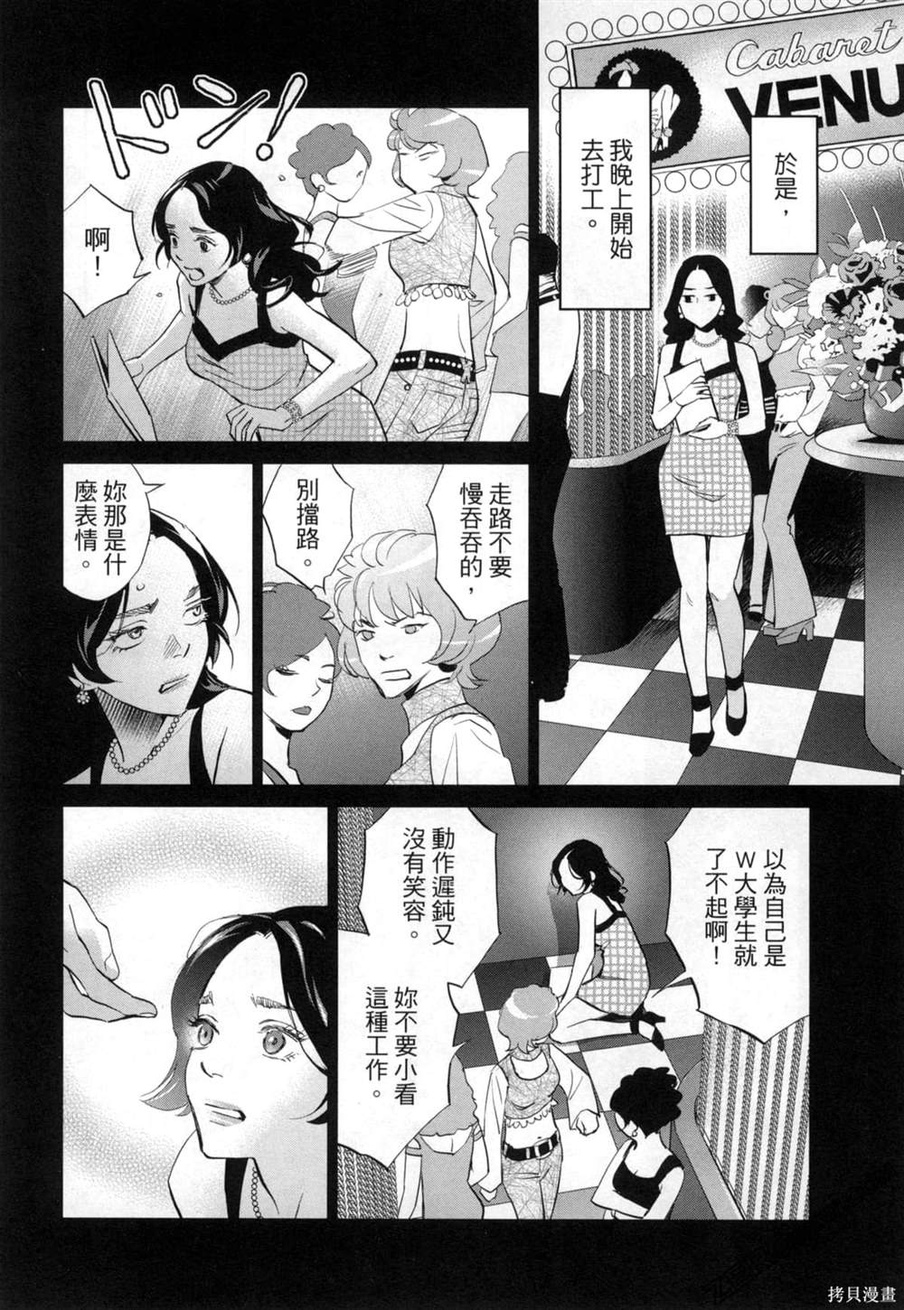 《情欲的种子》漫画最新章节第7话免费下拉式在线观看章节第【11】张图片