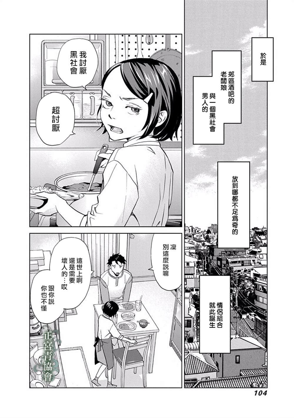 《情欲的种子》漫画最新章节第3话免费下拉式在线观看章节第【12】张图片