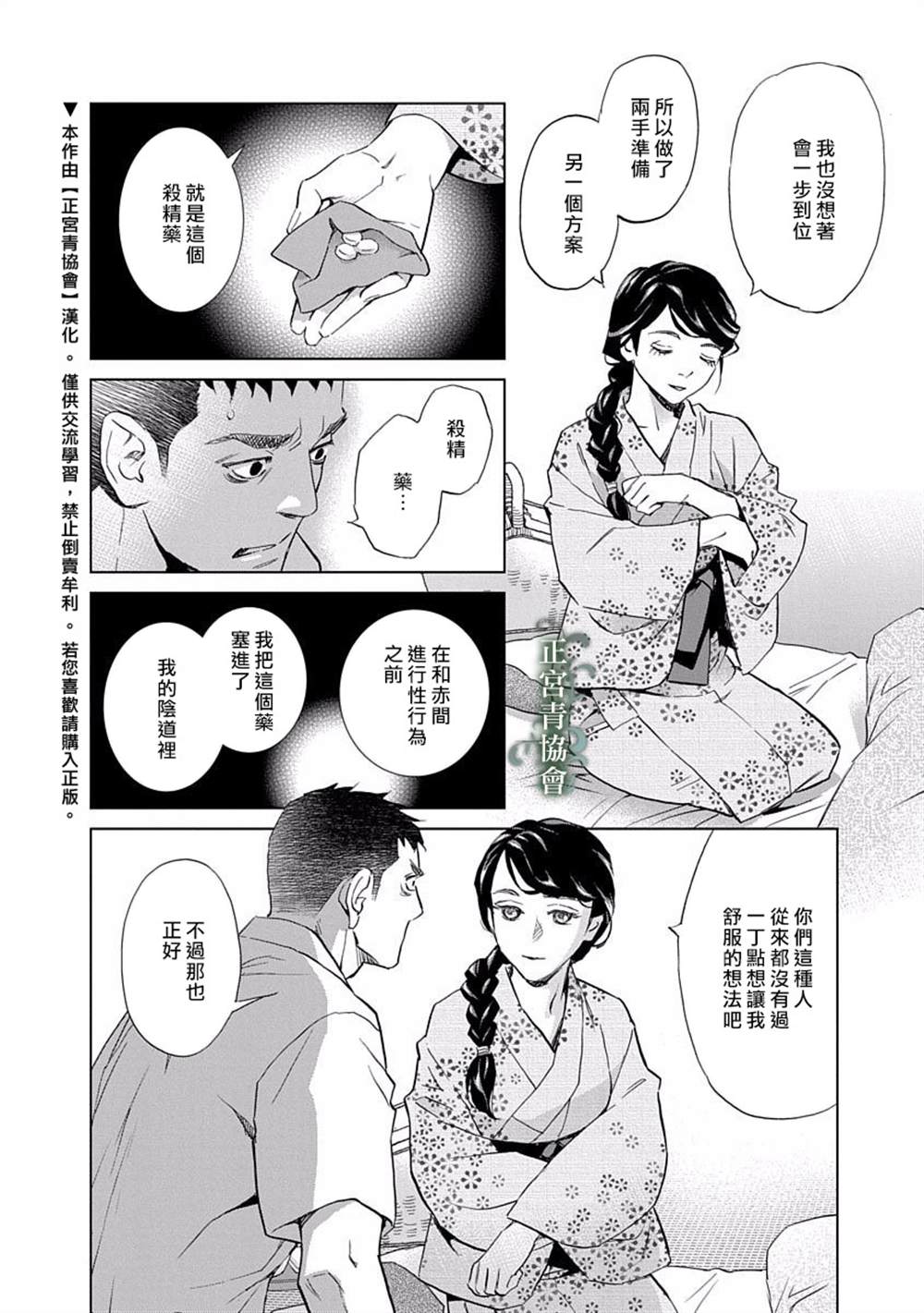 《情欲的种子》漫画最新章节第5话免费下拉式在线观看章节第【47】张图片