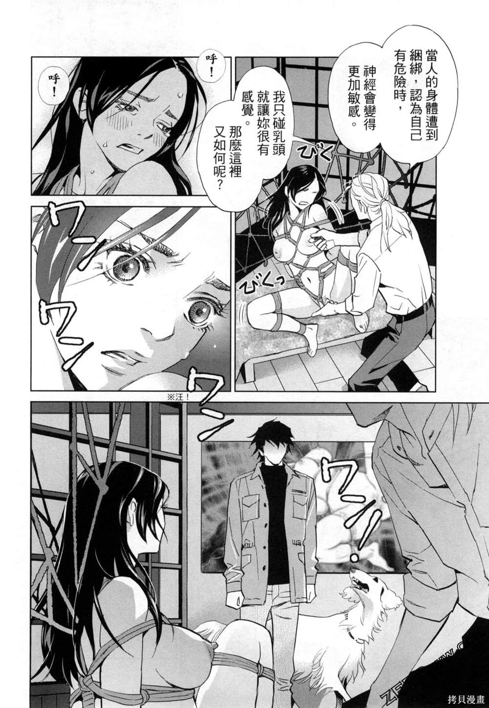 《情欲的种子》漫画最新章节第7话免费下拉式在线观看章节第【27】张图片