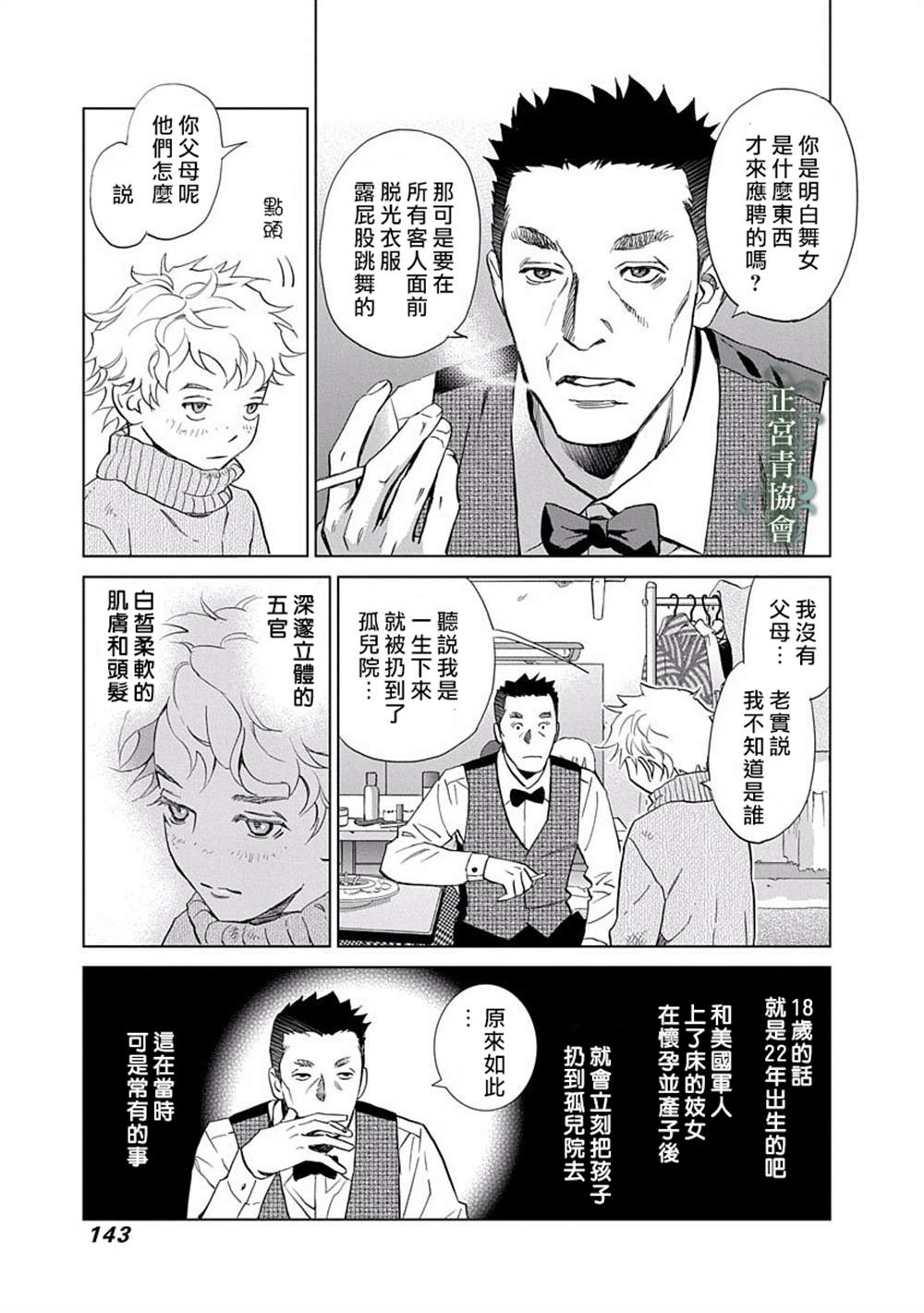 《情欲的种子》漫画最新章节第4话免费下拉式在线观看章节第【5】张图片