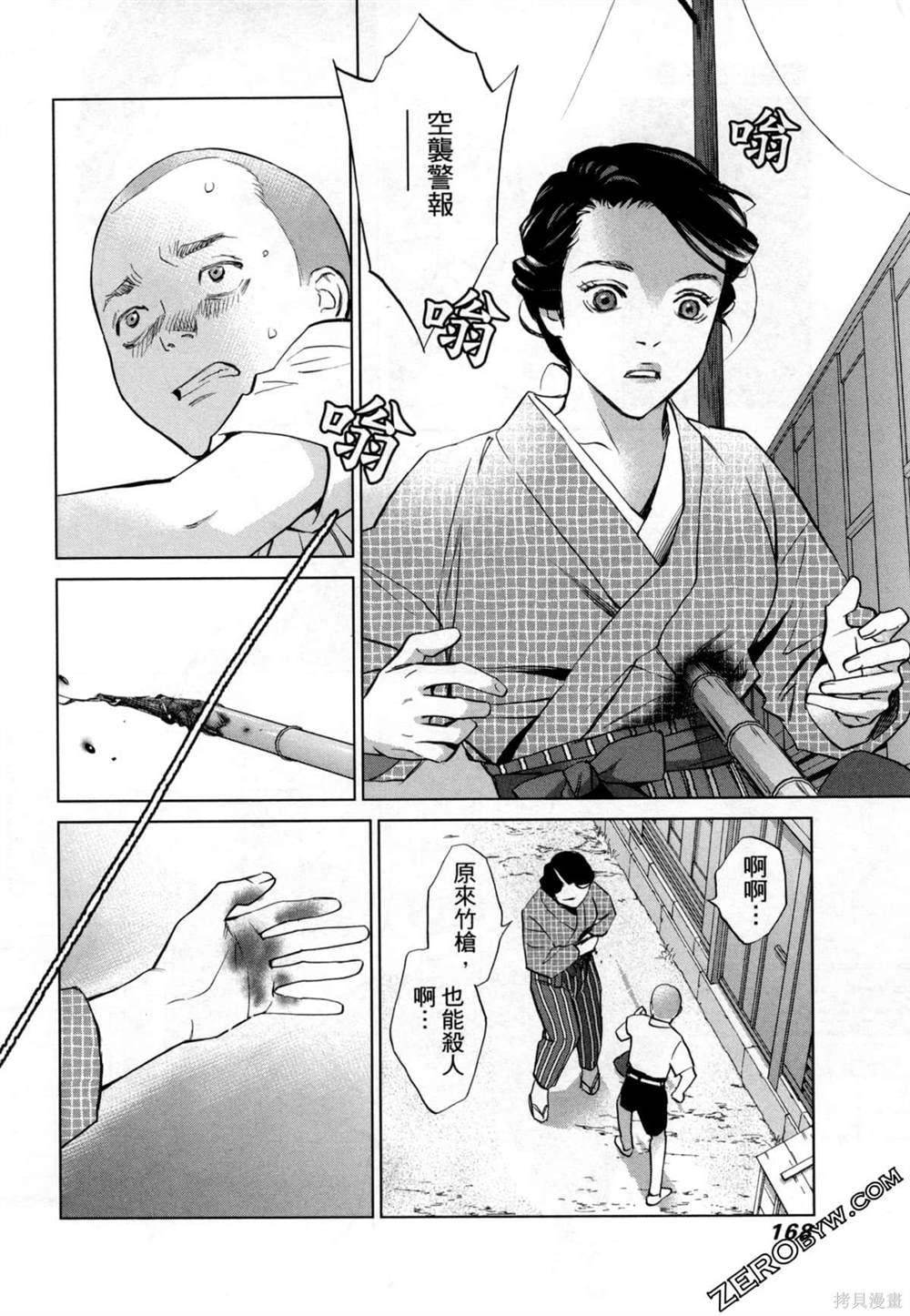 《情欲的种子》漫画最新章节第8话免费下拉式在线观看章节第【29】张图片