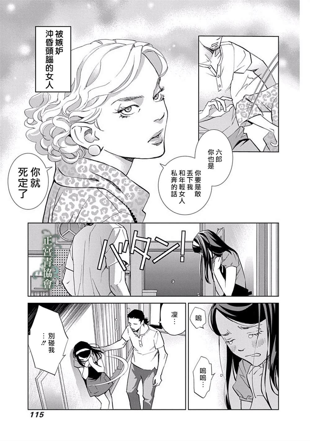 《情欲的种子》漫画最新章节第3话免费下拉式在线观看章节第【23】张图片