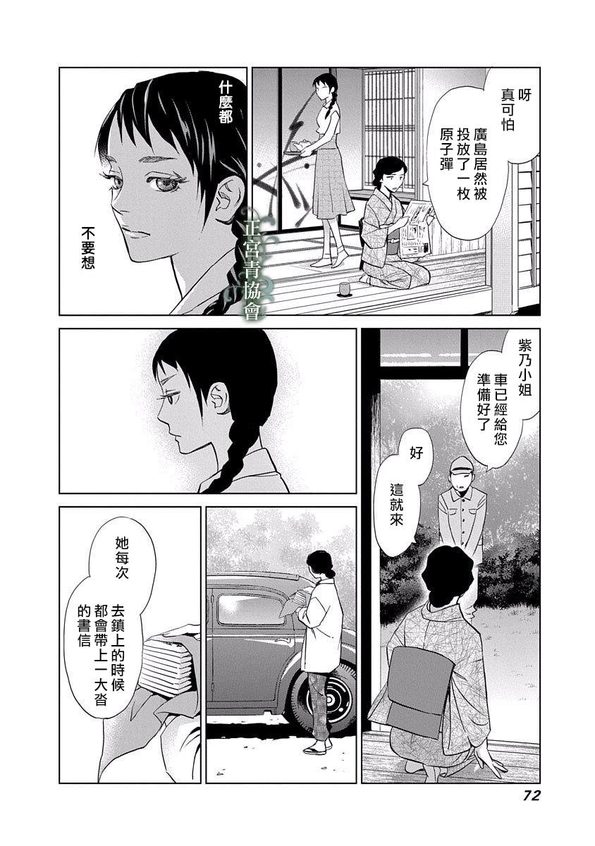 《情欲的种子》漫画最新章节第2话免费下拉式在线观看章节第【28】张图片