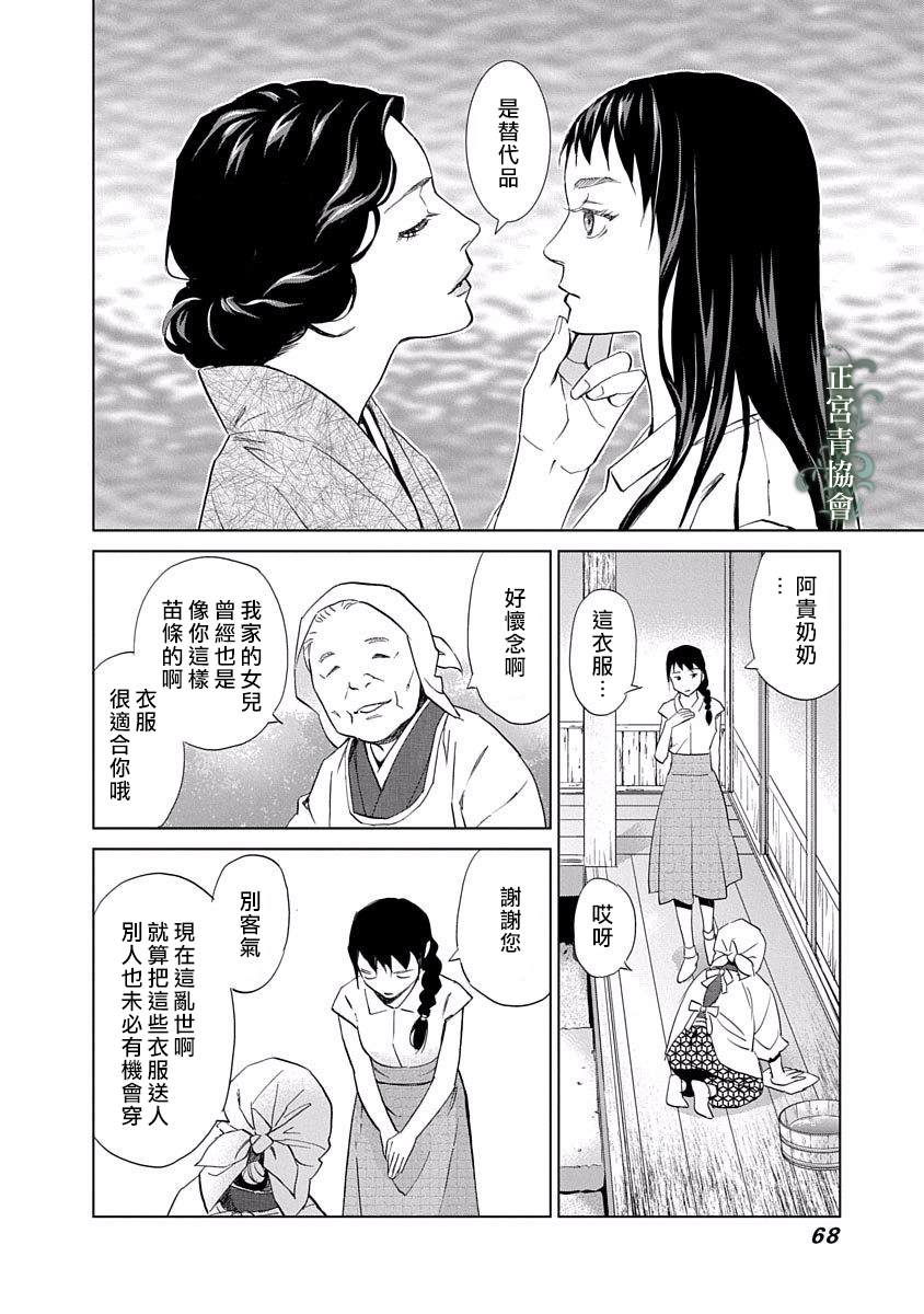 《情欲的种子》漫画最新章节第2话免费下拉式在线观看章节第【24】张图片