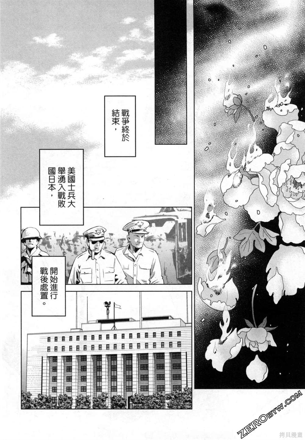 《情欲的种子》漫画最新章节第8话免费下拉式在线观看章节第【33】张图片