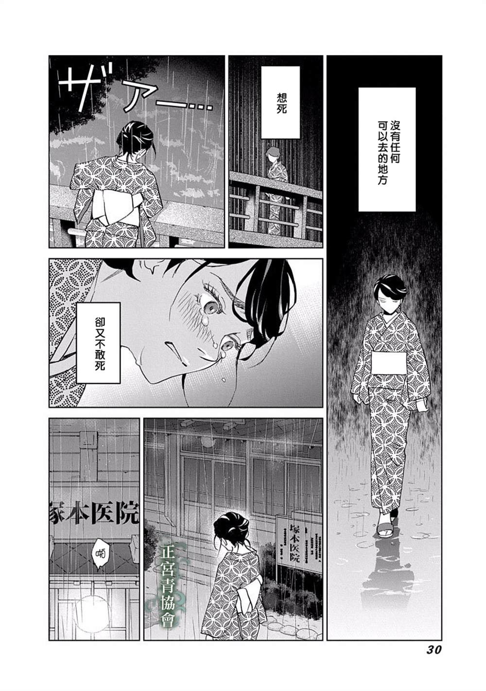 《情欲的种子》漫画最新章节第5话免费下拉式在线观看章节第【31】张图片