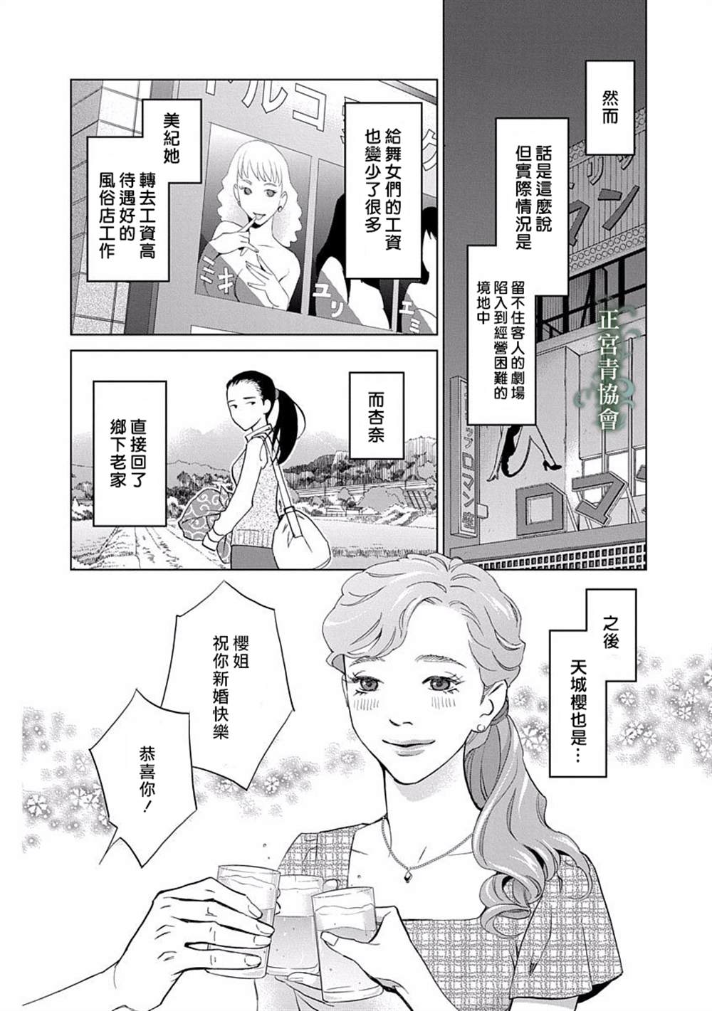 《情欲的种子》漫画最新章节第4话免费下拉式在线观看章节第【26】张图片