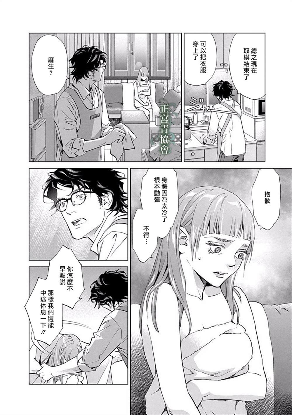 《情欲的种子》漫画最新章节第6话免费下拉式在线观看章节第【22】张图片