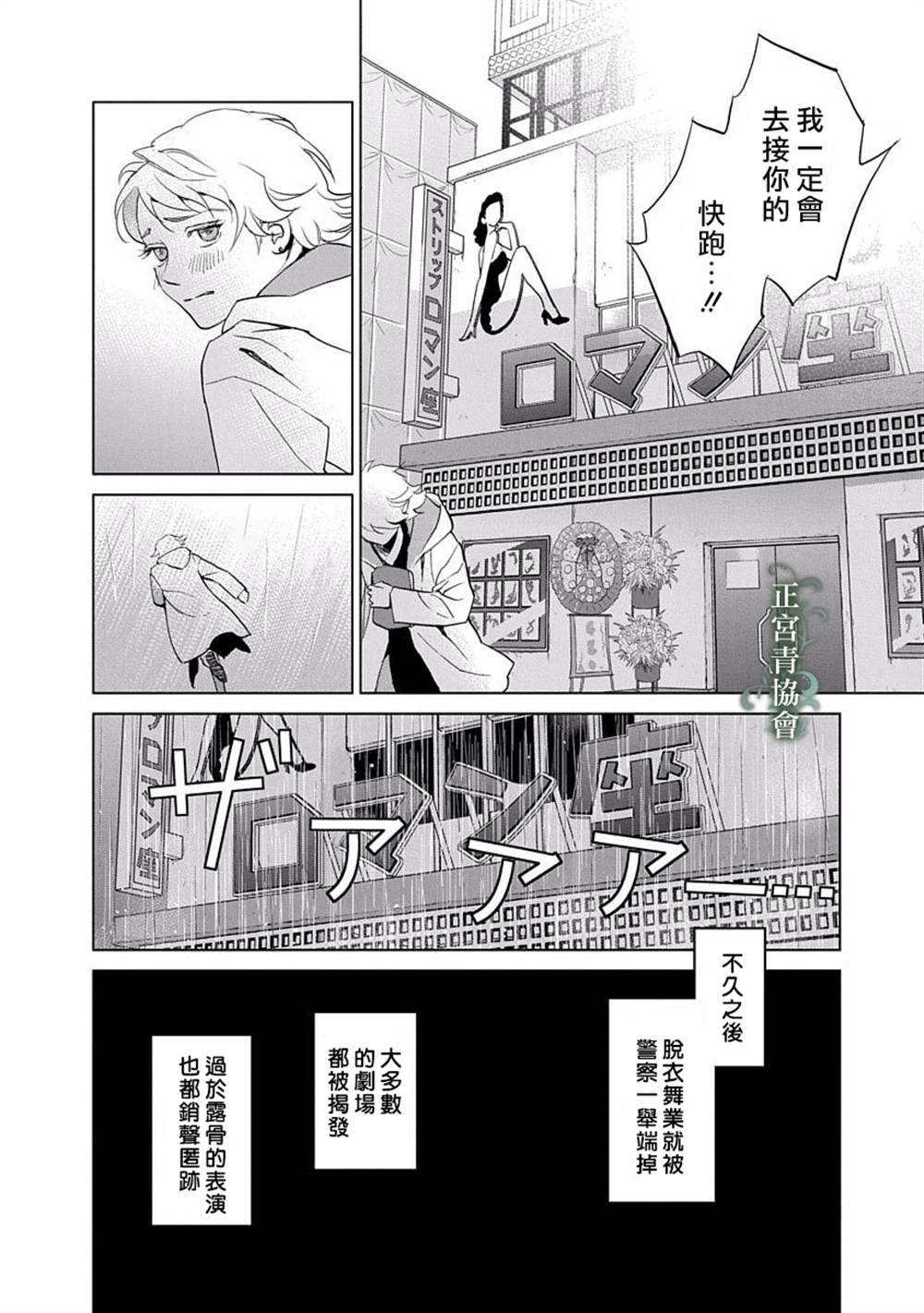 《情欲的种子》漫画最新章节第4话免费下拉式在线观看章节第【44】张图片