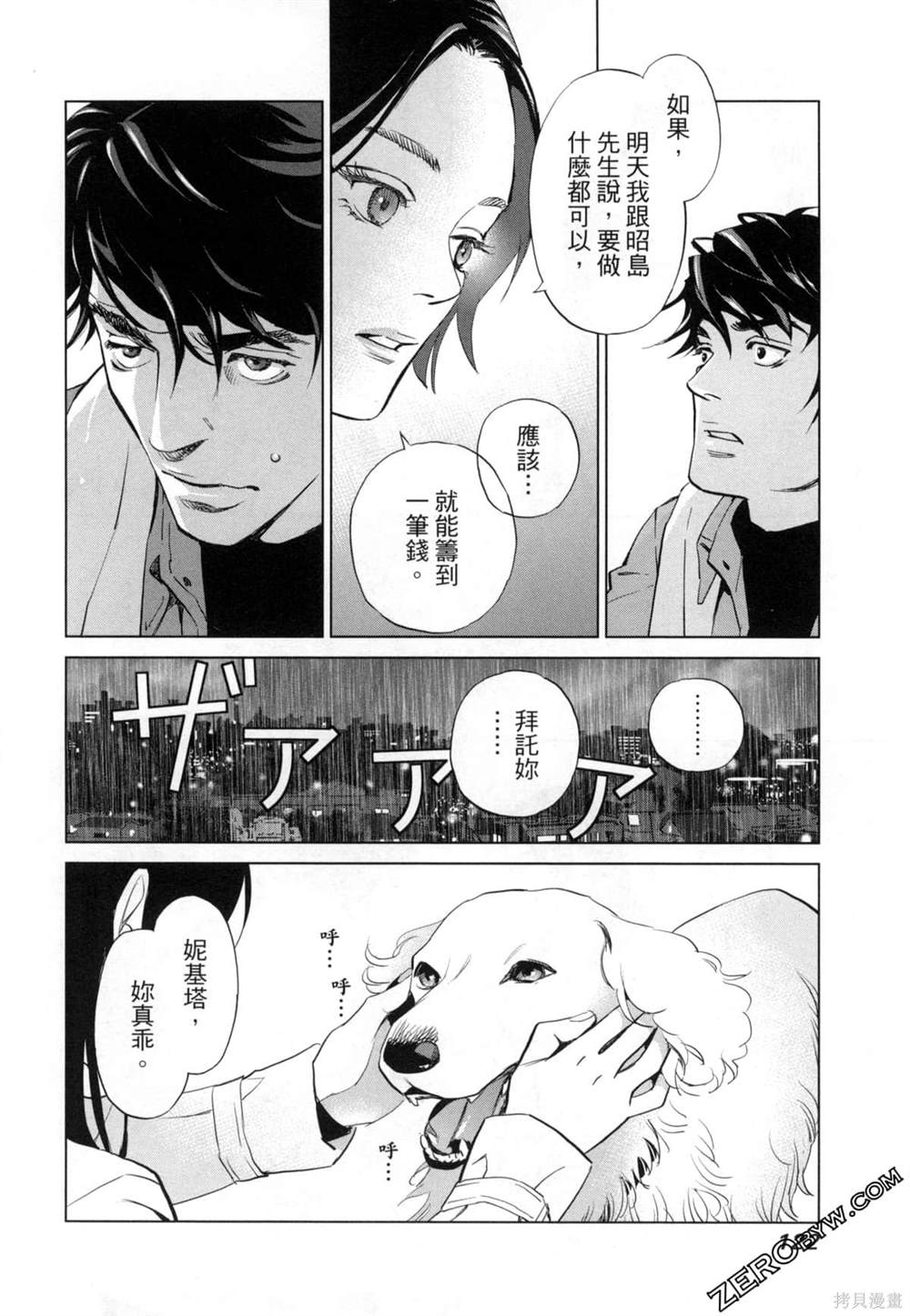 《情欲的种子》漫画最新章节第7话免费下拉式在线观看章节第【23】张图片