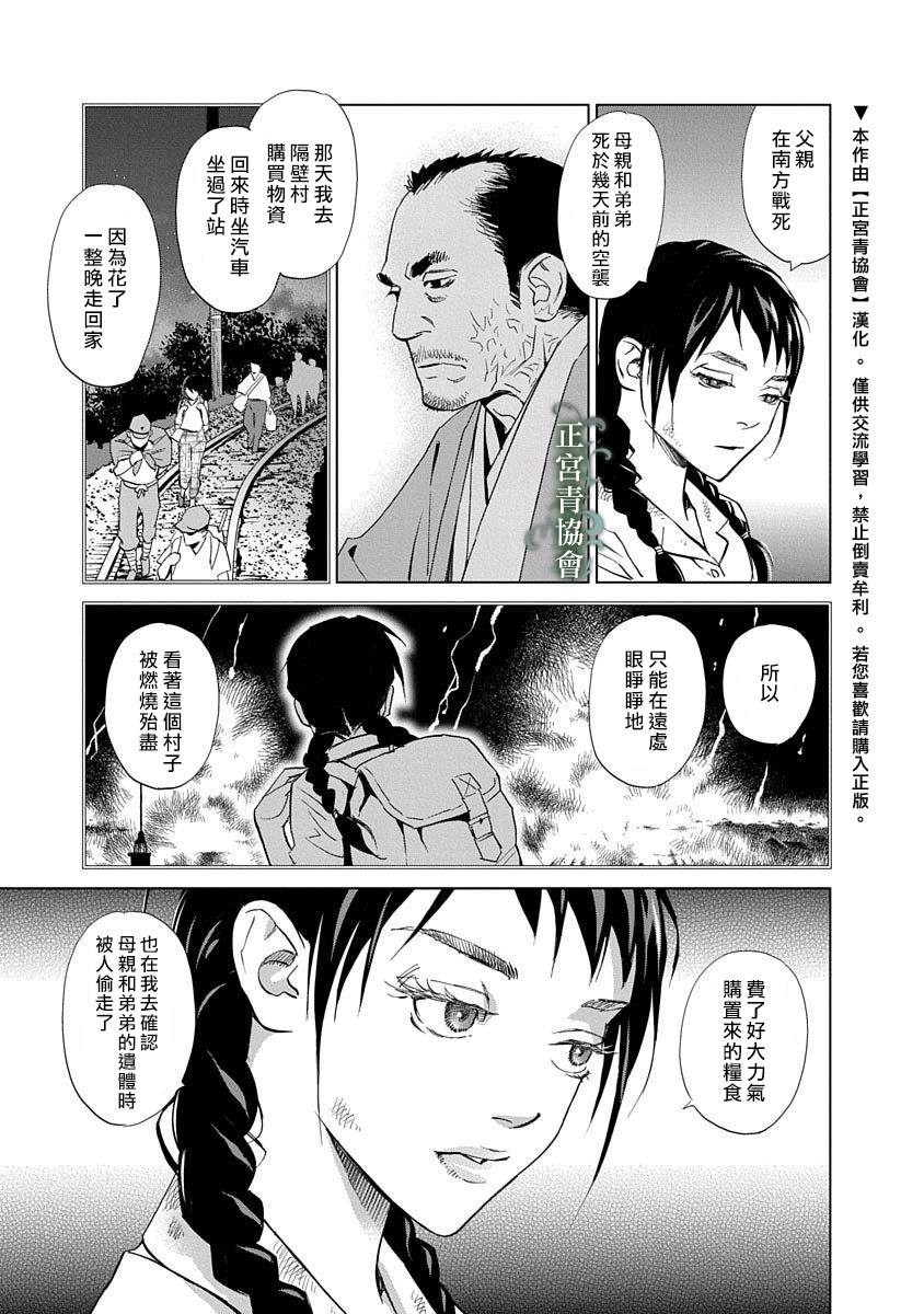 《情欲的种子》漫画最新章节第2话免费下拉式在线观看章节第【5】张图片