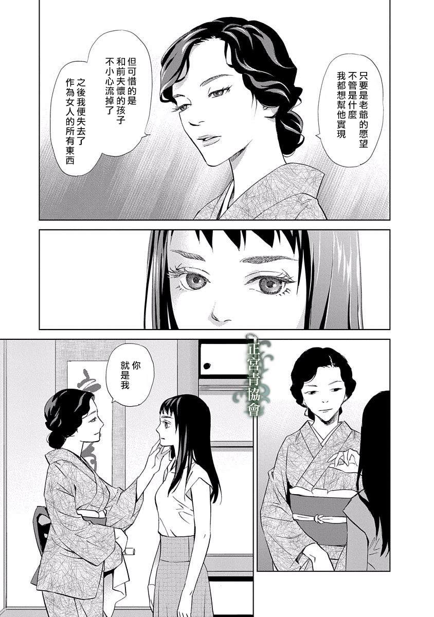 《情欲的种子》漫画最新章节第2话免费下拉式在线观看章节第【23】张图片