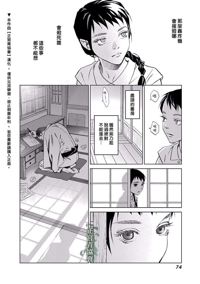 《情欲的种子》漫画最新章节第2话免费下拉式在线观看章节第【30】张图片