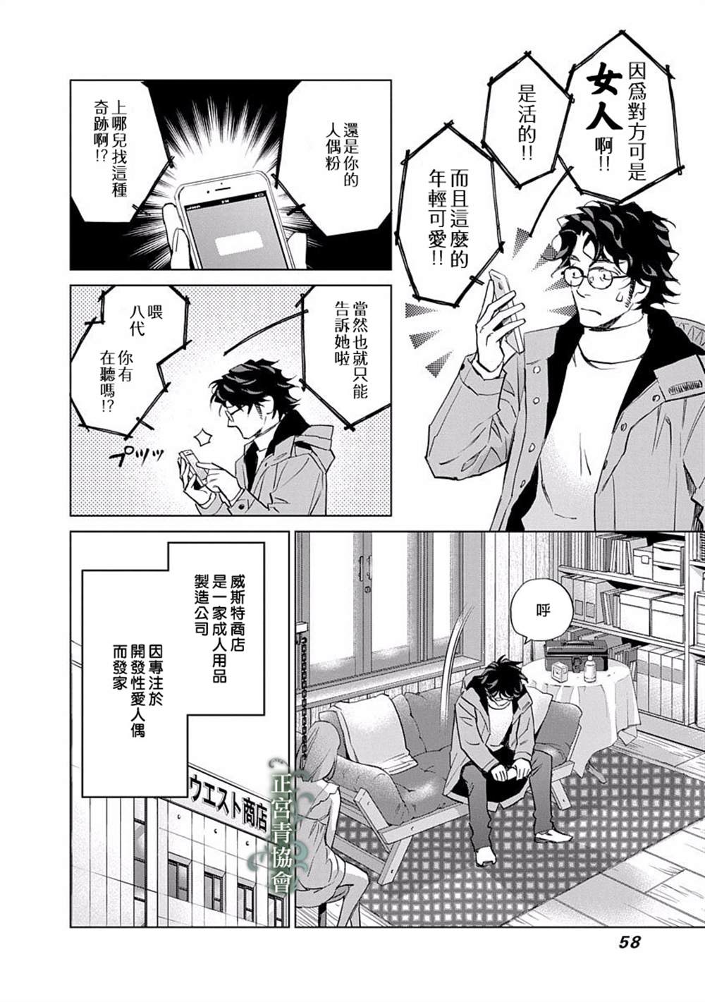 《情欲的种子》漫画最新章节第6话免费下拉式在线观看章节第【6】张图片