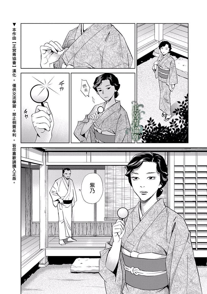 《情欲的种子》漫画最新章节第2话免费下拉式在线观看章节第【40】张图片