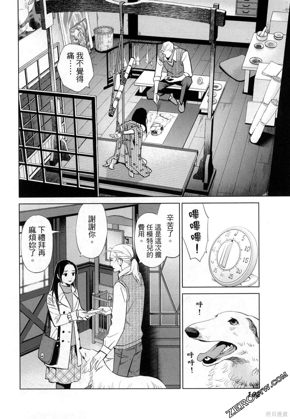 《情欲的种子》漫画最新章节第7话免费下拉式在线观看章节第【3】张图片