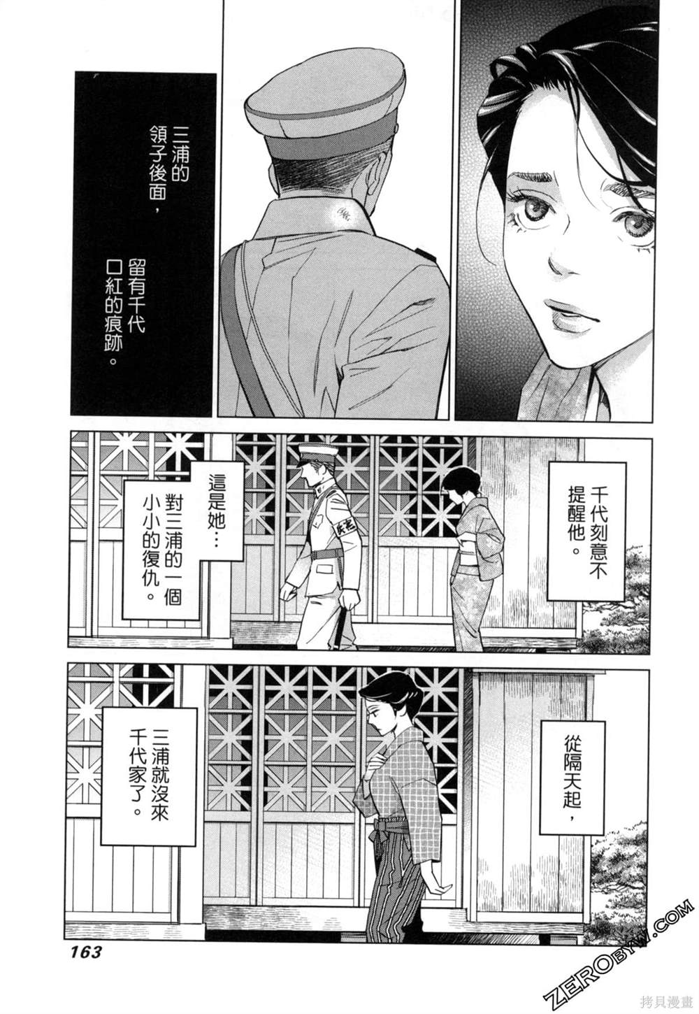 《情欲的种子》漫画最新章节第8话免费下拉式在线观看章节第【24】张图片