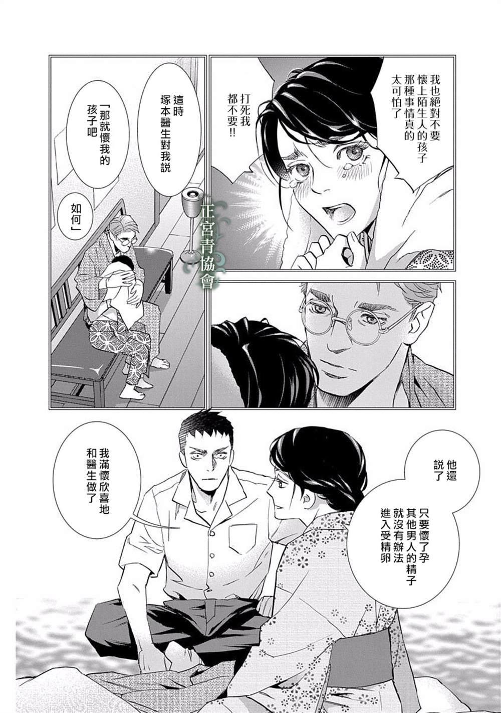 《情欲的种子》漫画最新章节第5话免费下拉式在线观看章节第【45】张图片