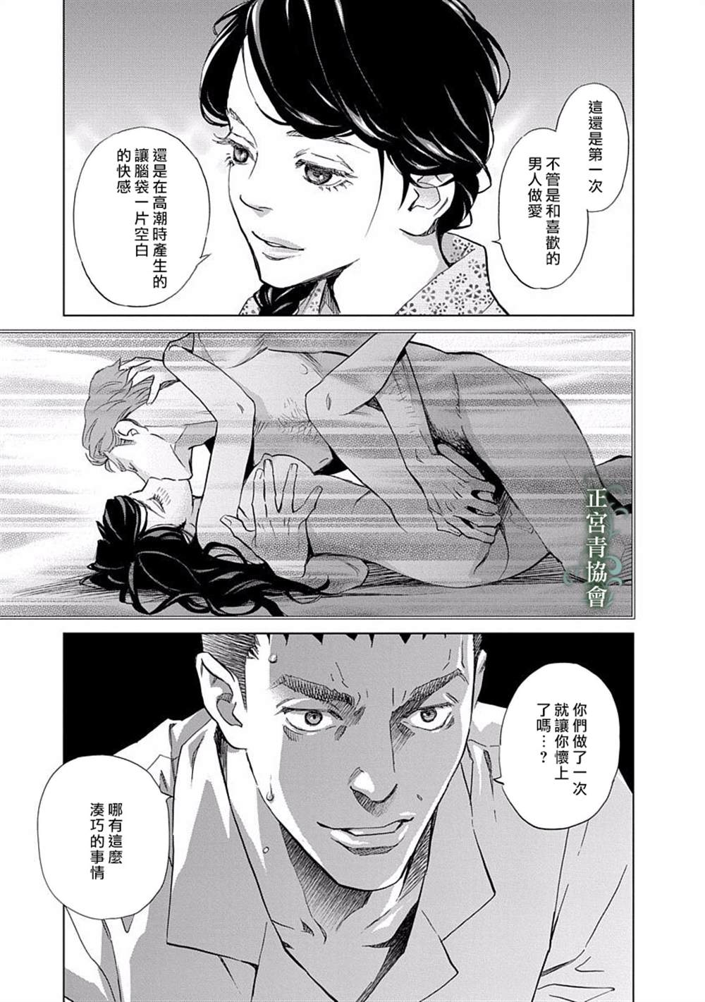 《情欲的种子》漫画最新章节第5话免费下拉式在线观看章节第【46】张图片