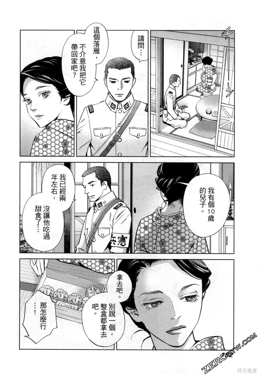 《情欲的种子》漫画最新章节第8话免费下拉式在线观看章节第【13】张图片