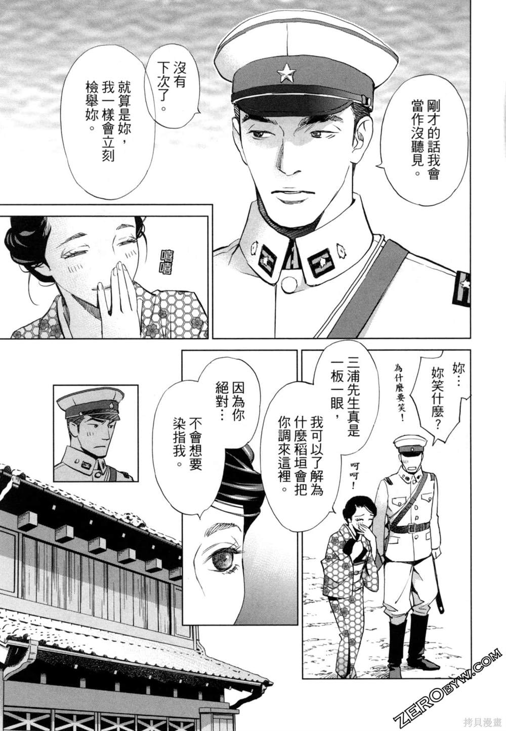 《情欲的种子》漫画最新章节第8话免费下拉式在线观看章节第【10】张图片