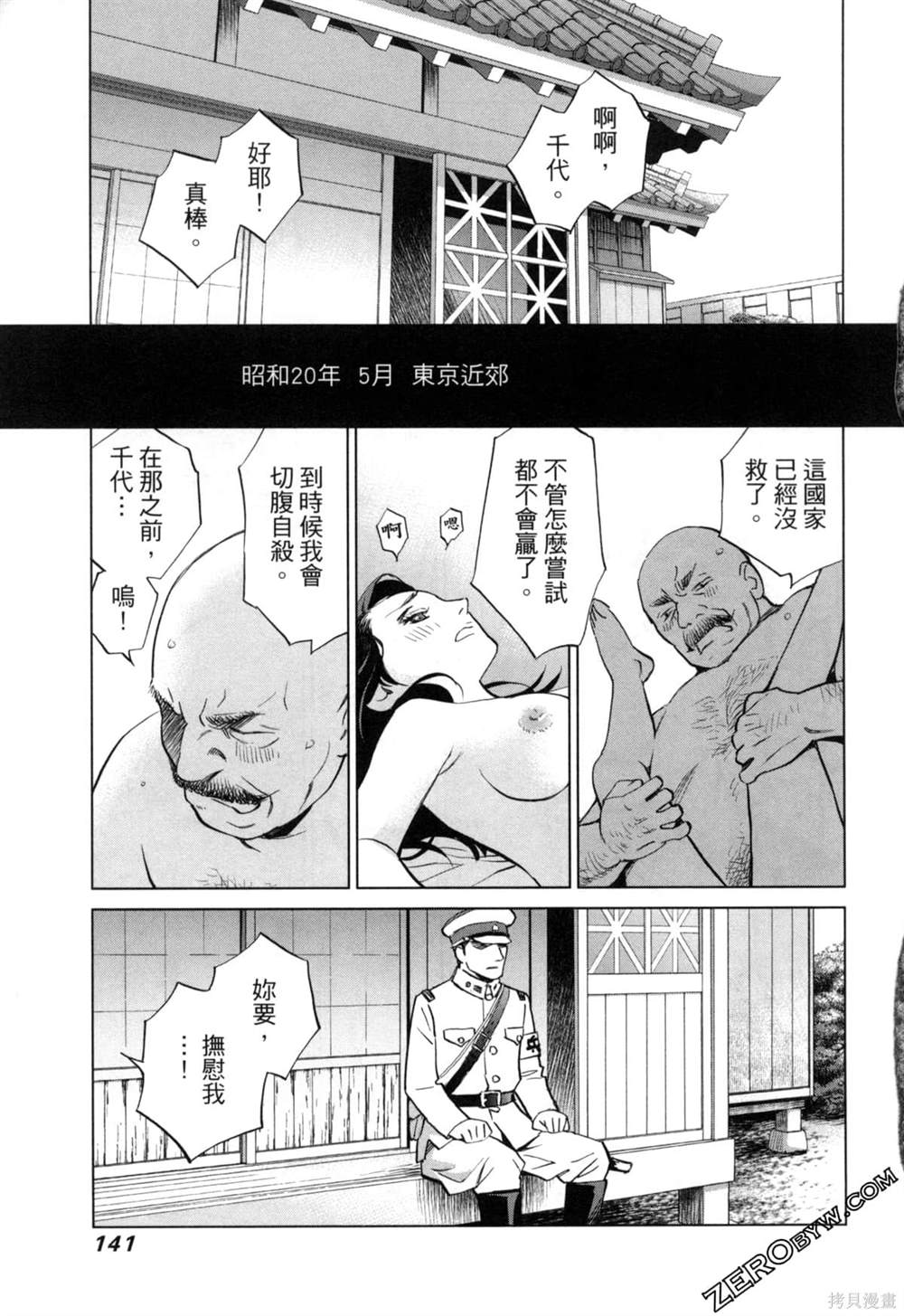 《情欲的种子》漫画最新章节第8话免费下拉式在线观看章节第【2】张图片