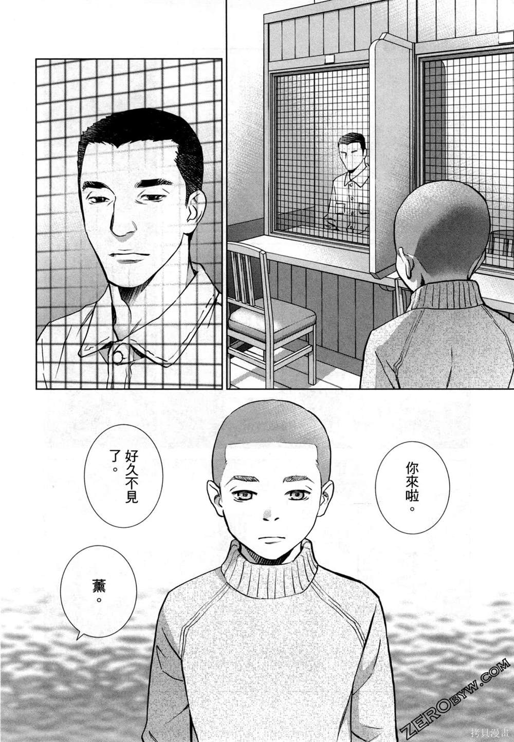 《情欲的种子》漫画最新章节第8话免费下拉式在线观看章节第【35】张图片