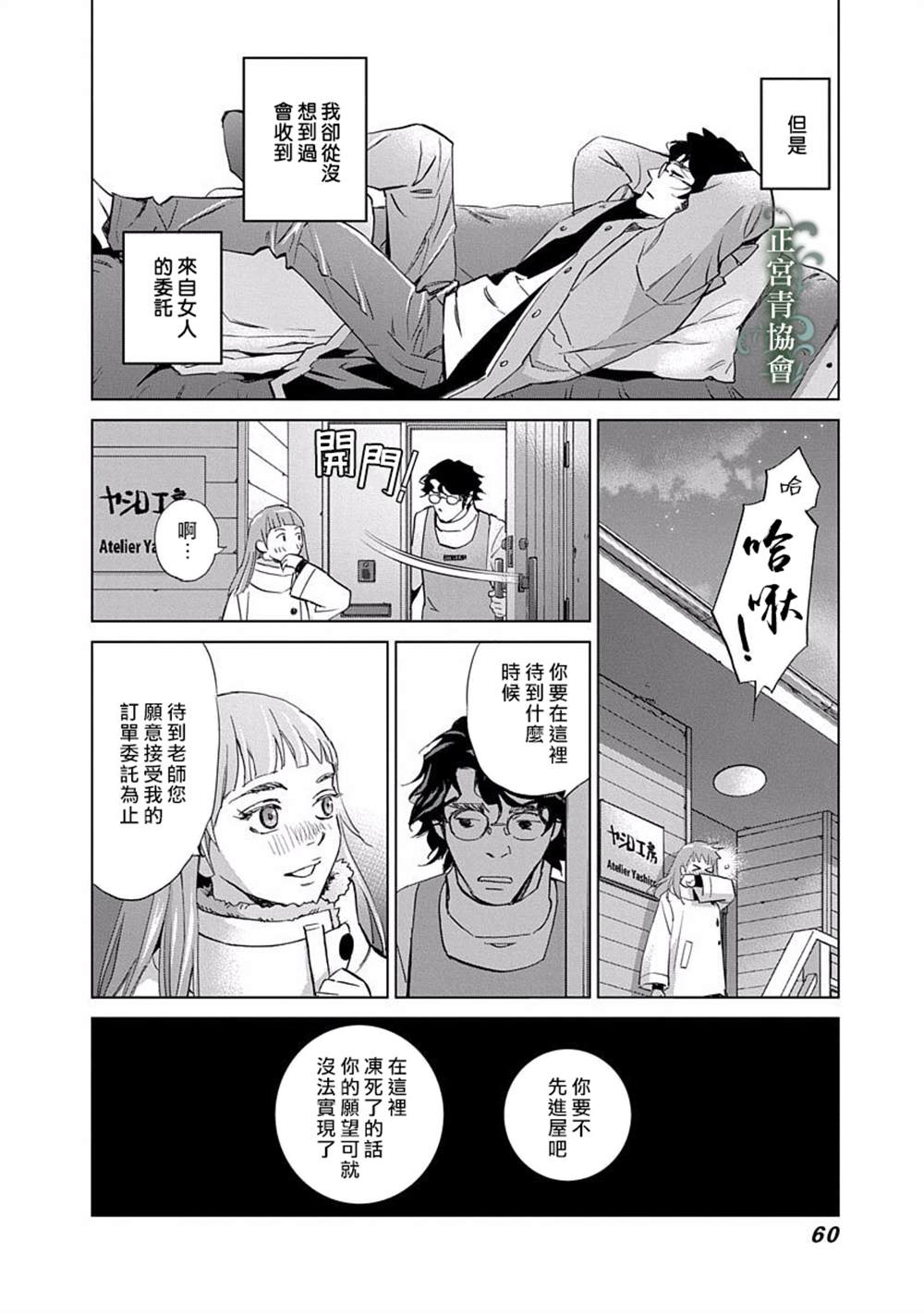 《情欲的种子》漫画最新章节第6话免费下拉式在线观看章节第【8】张图片