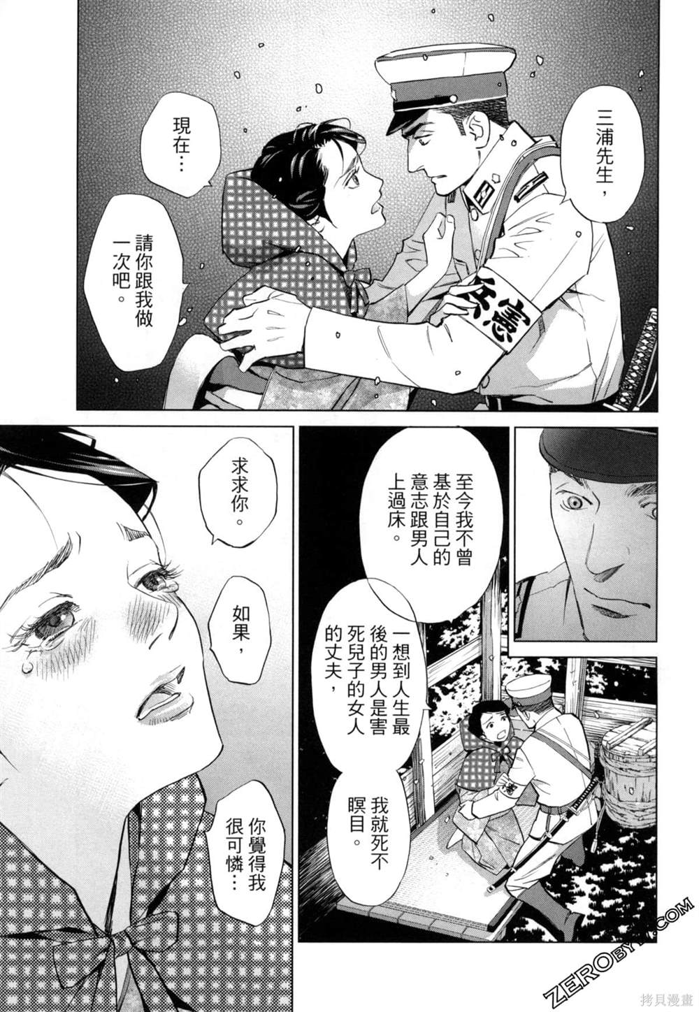 《情欲的种子》漫画最新章节第8话免费下拉式在线观看章节第【20】张图片