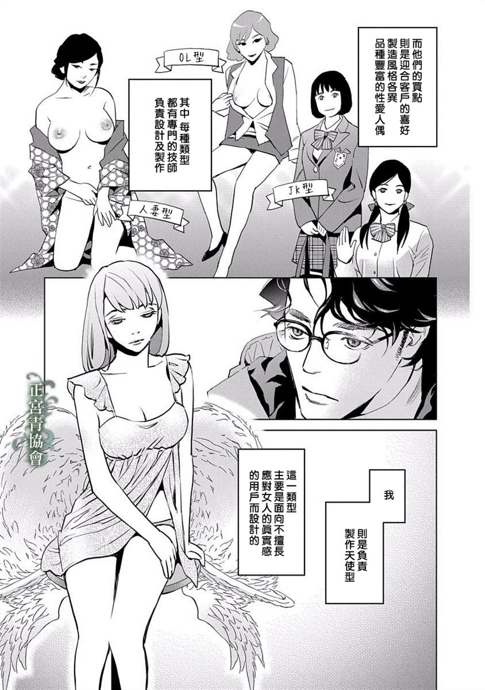 《情欲的种子》漫画最新章节第6话免费下拉式在线观看章节第【7】张图片