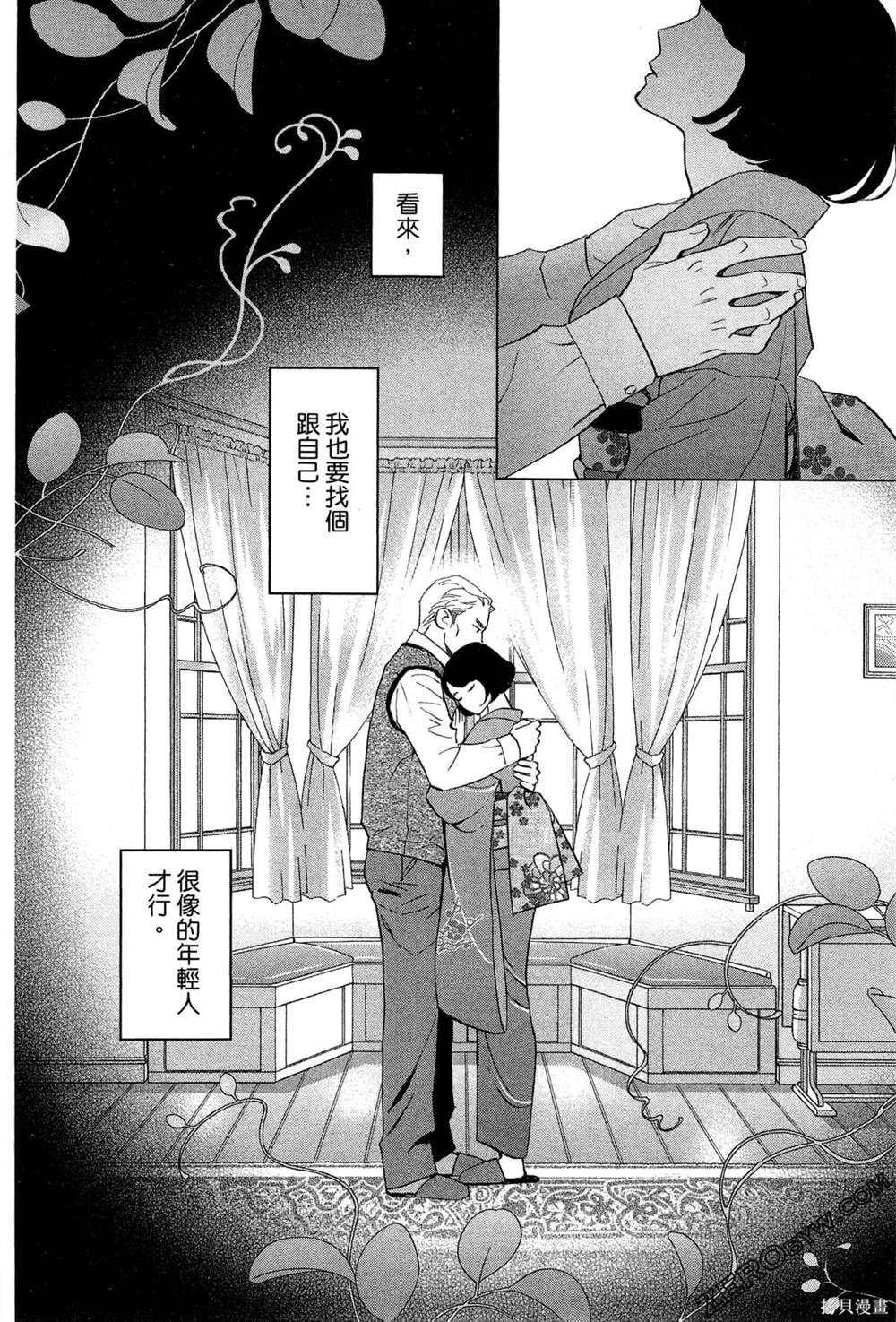 《情欲的种子》漫画最新章节第1话免费下拉式在线观看章节第【42】张图片