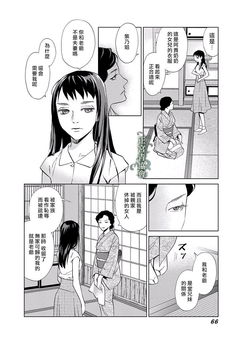 《情欲的种子》漫画最新章节第2话免费下拉式在线观看章节第【22】张图片