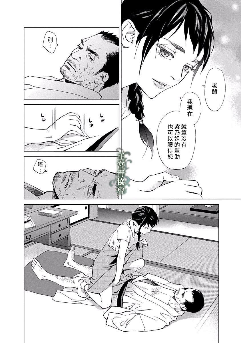 《情欲的种子》漫画最新章节第2话免费下拉式在线观看章节第【36】张图片