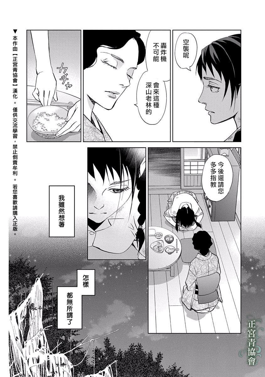 《情欲的种子》漫画最新章节第2话免费下拉式在线观看章节第【10】张图片