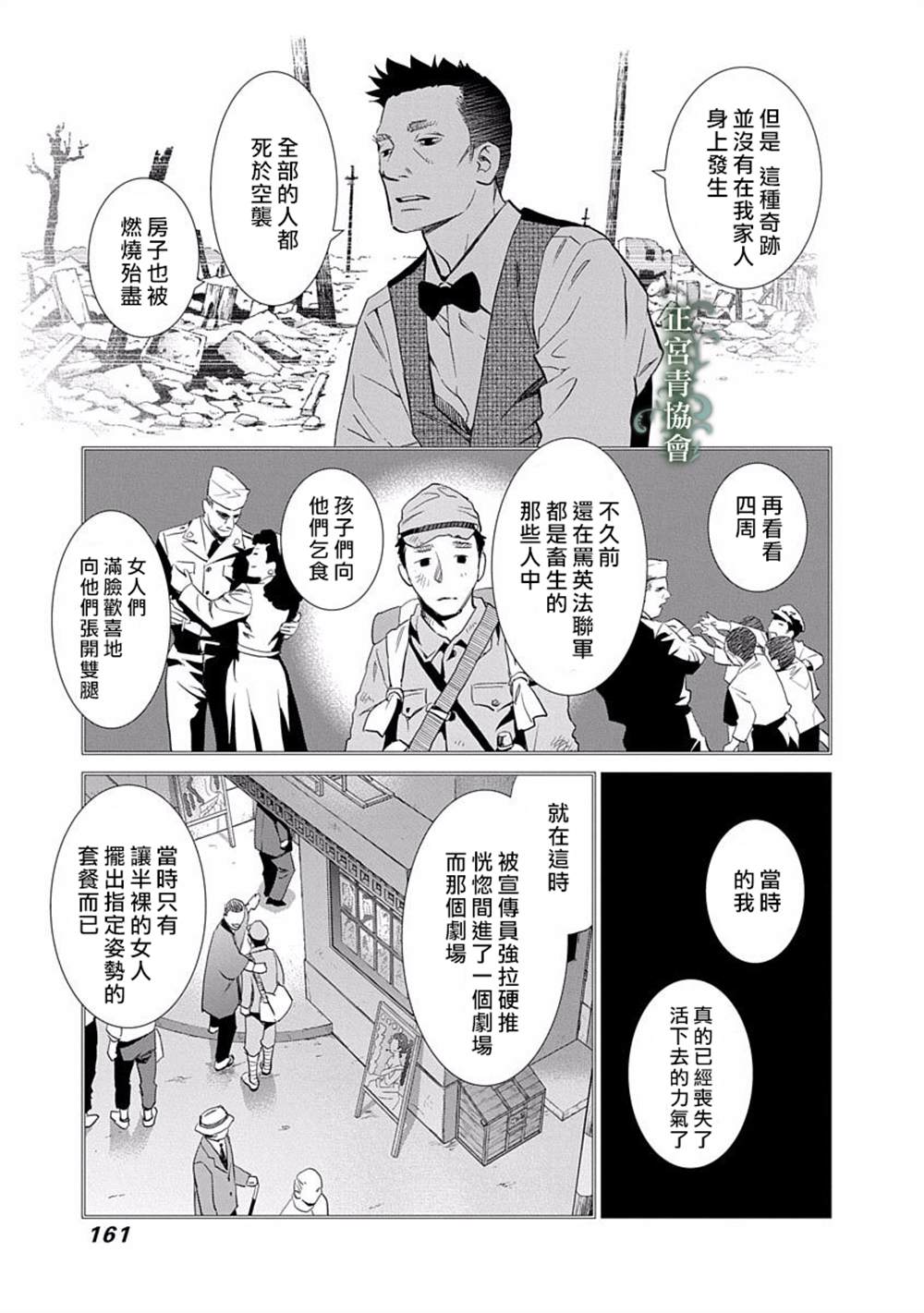 《情欲的种子》漫画最新章节第4话免费下拉式在线观看章节第【23】张图片