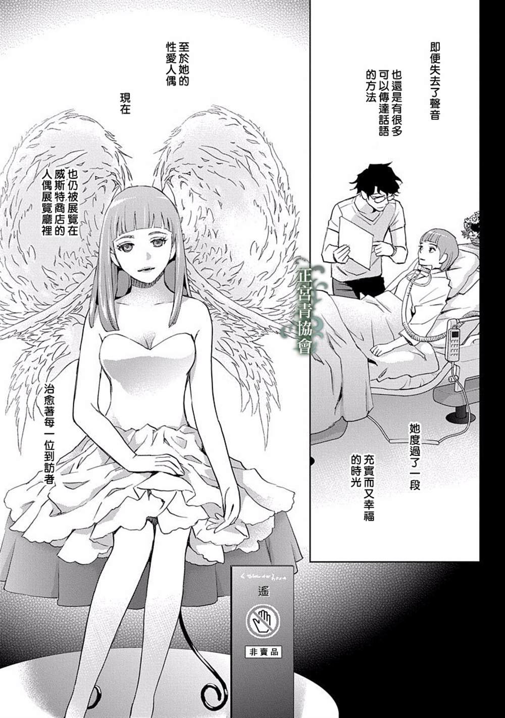 《情欲的种子》漫画最新章节第6话免费下拉式在线观看章节第【45】张图片