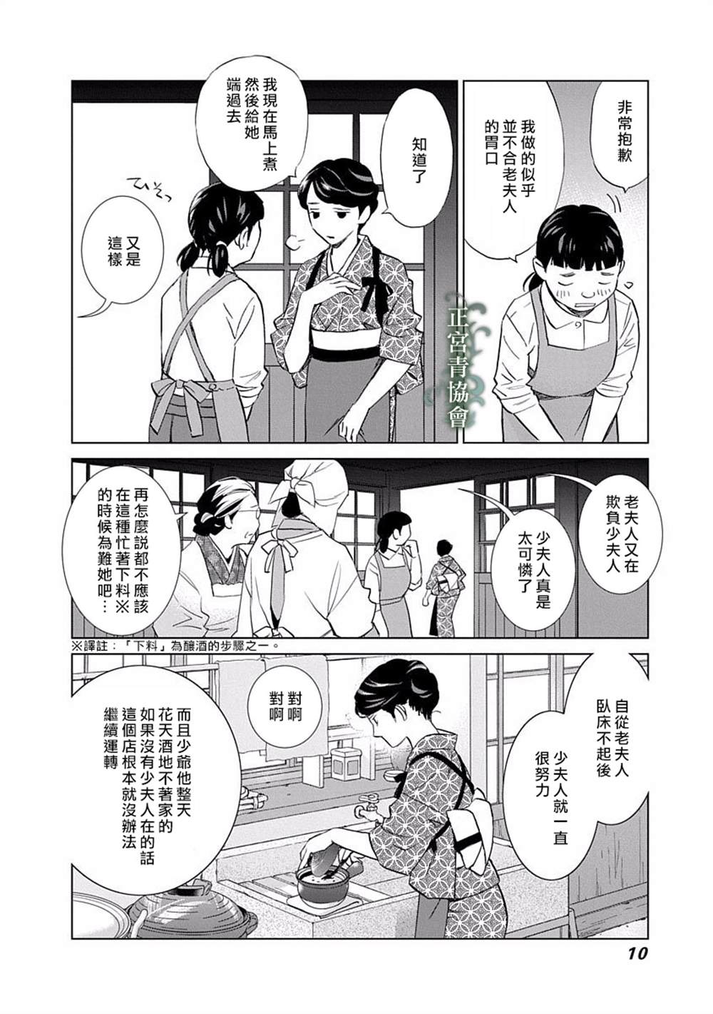 《情欲的种子》漫画最新章节第5话免费下拉式在线观看章节第【11】张图片